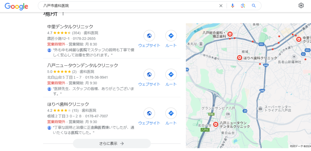 Googleマップ広告