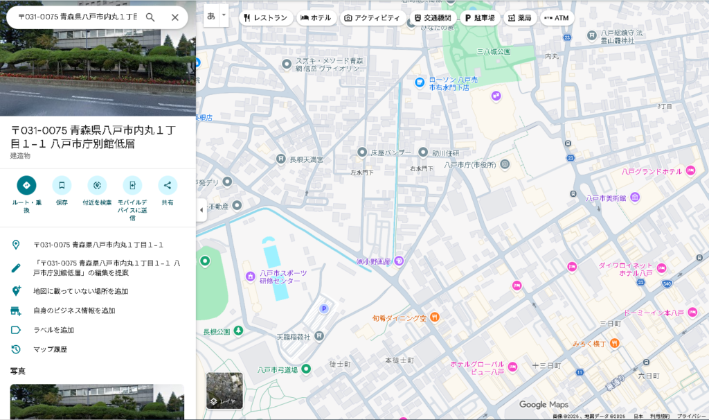 店名、住所、電話番号を正確に登録する