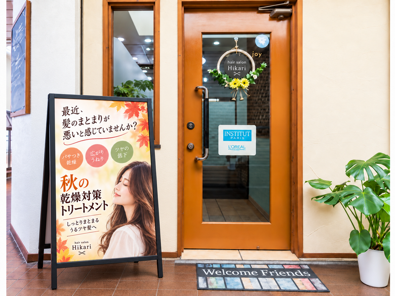 美容室の店頭看板